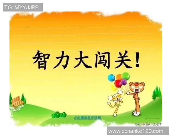 挑战极限足球大脑 一站到底猜猜看谁是隐藏球星 挑战极限足球大脑 一站到底猜猜看谁是隐藏球星